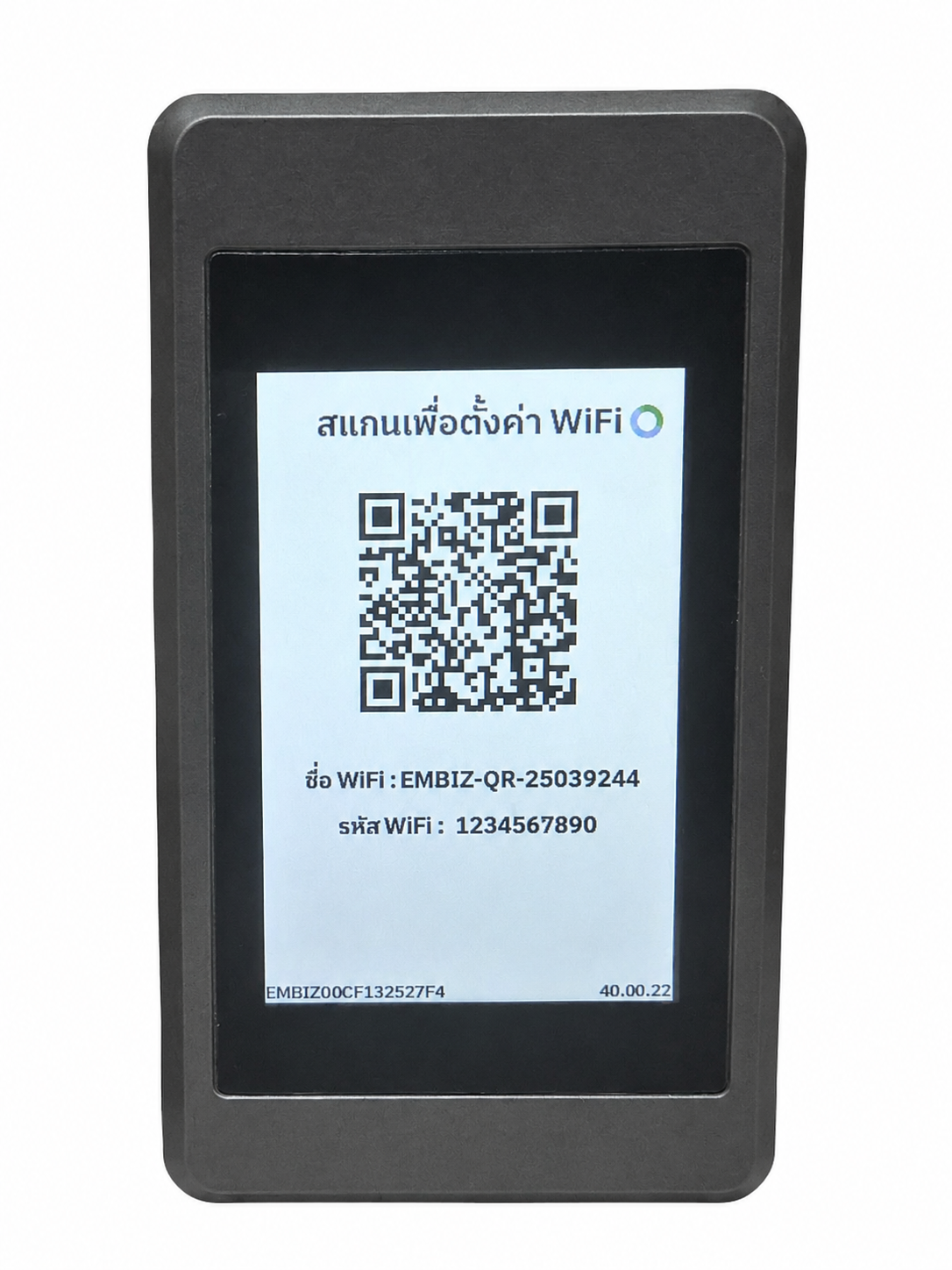 หน้าจอ EMBIZ QR Box แสดง QR สำหรับตั้งค่า WiFi