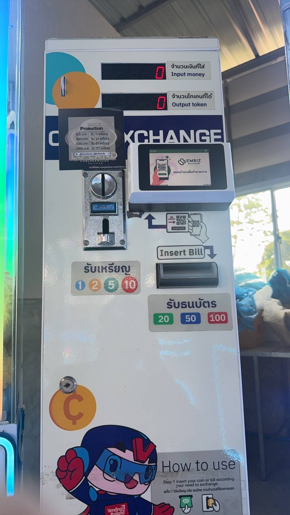 ตู้แลกเหรียญที่ติดตั้ง EMBIZ QR Box