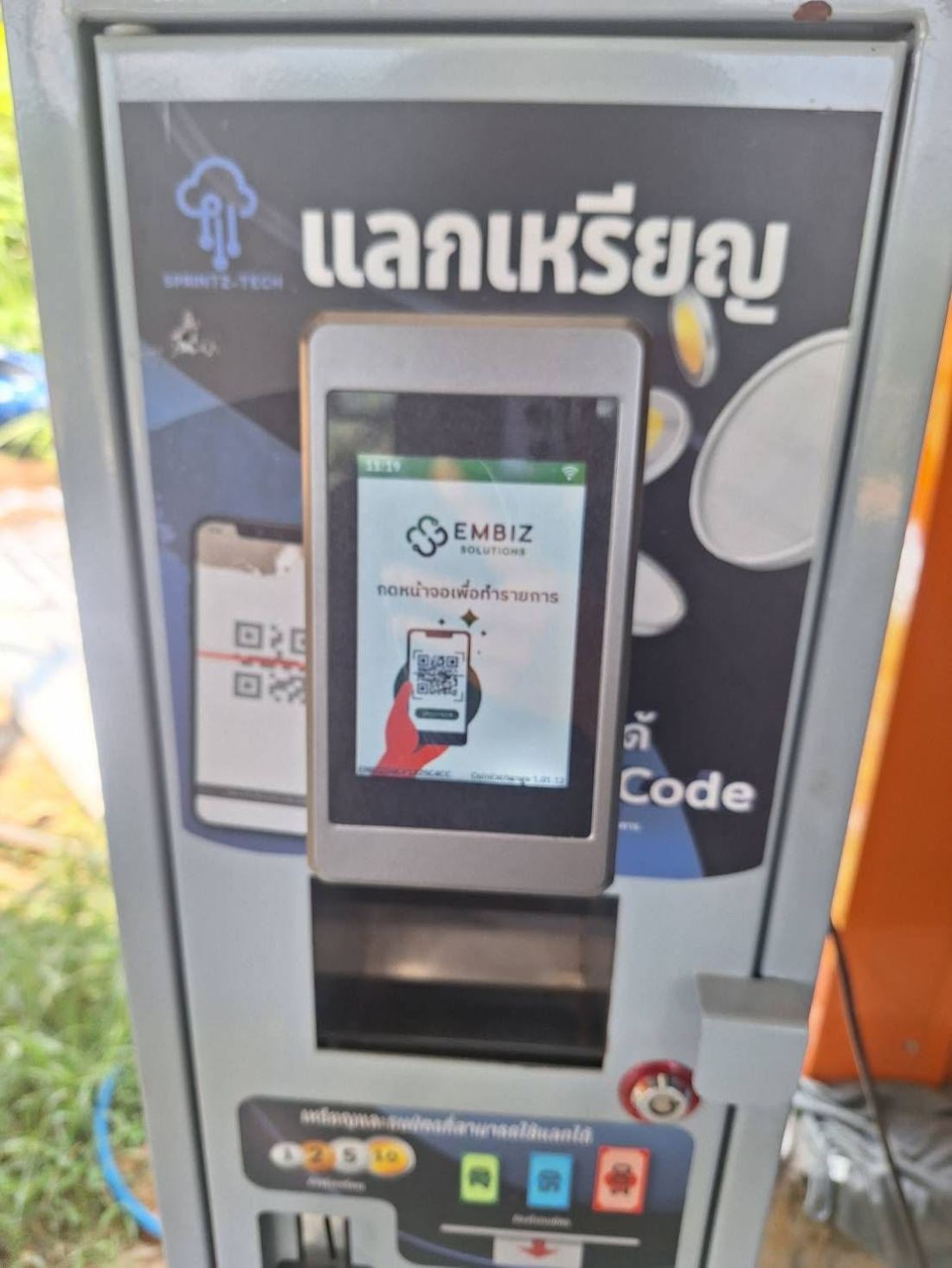 ตู้แลกเหรียญที่ติดตั้ง EMBIZ QR Box